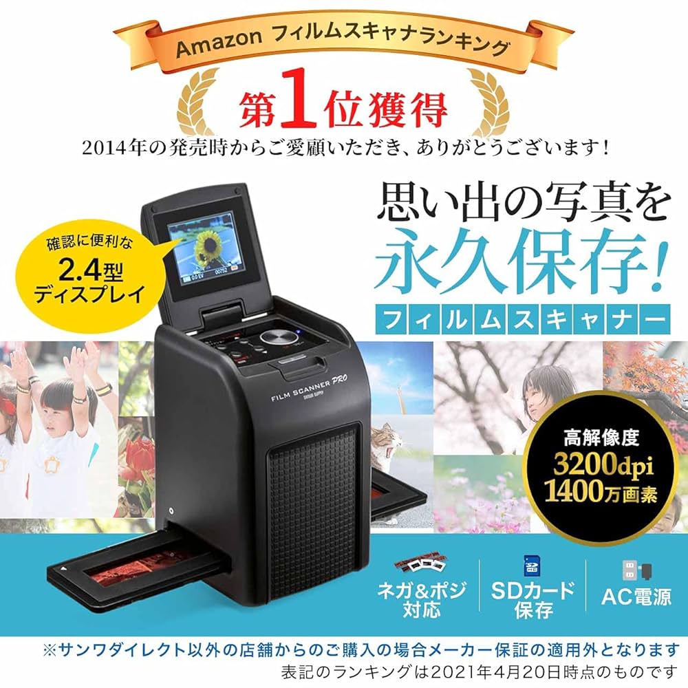 新品　未使用　未開封　サンワダイレクト フィルムスキャナー 400-SCN058 サンワダイレクト本店 サンワサプライ【オフィス・PC周辺通販】